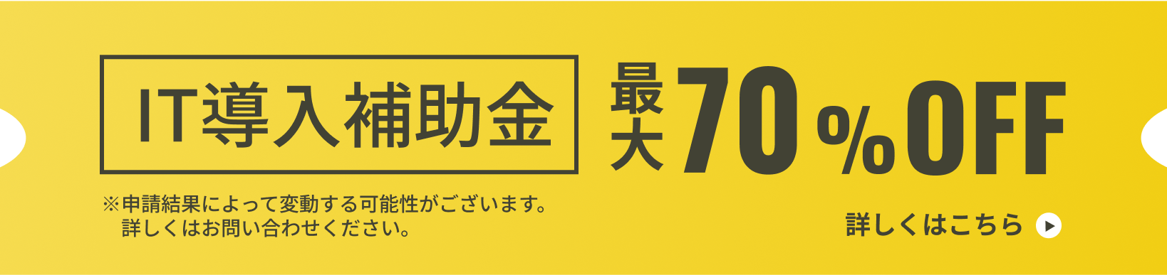 資料請求・お問い合わせ