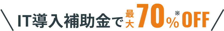 資料請求・お問い合わせ